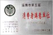 企業(yè)榮譽